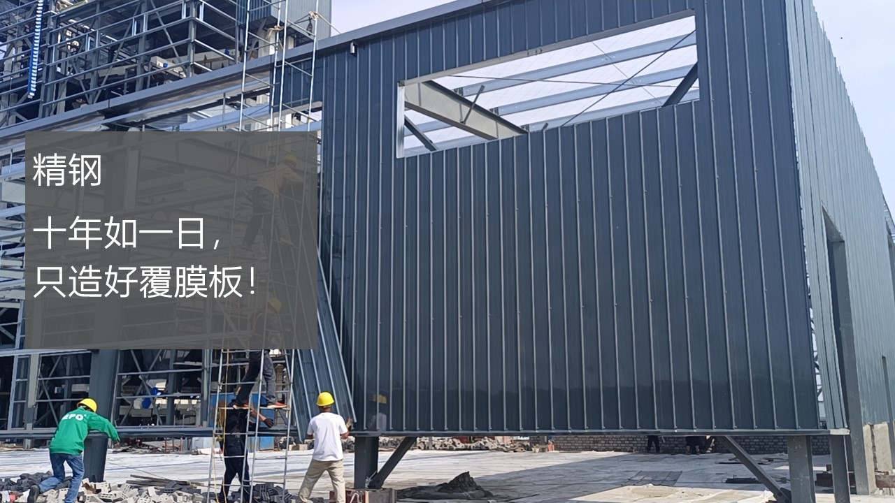 別再只算材料單價(jià)了！  精鋼防腐鋼塑板的“全生命周期成本”，可能比你想象的低得多